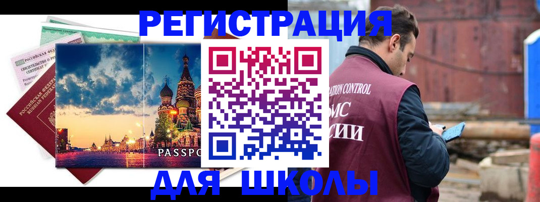 временная регистрация госуслуги в Николаевске
