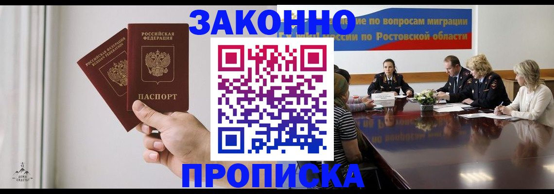 прописка в квартире в Николаевске