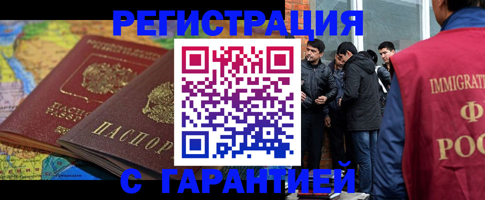 купить прописку в Николаевске