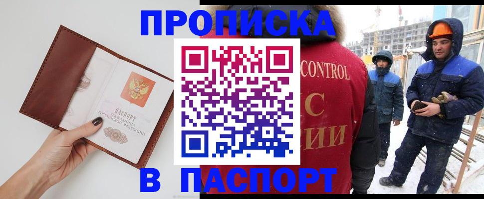 временная регистрация госуслуги в Николаевске