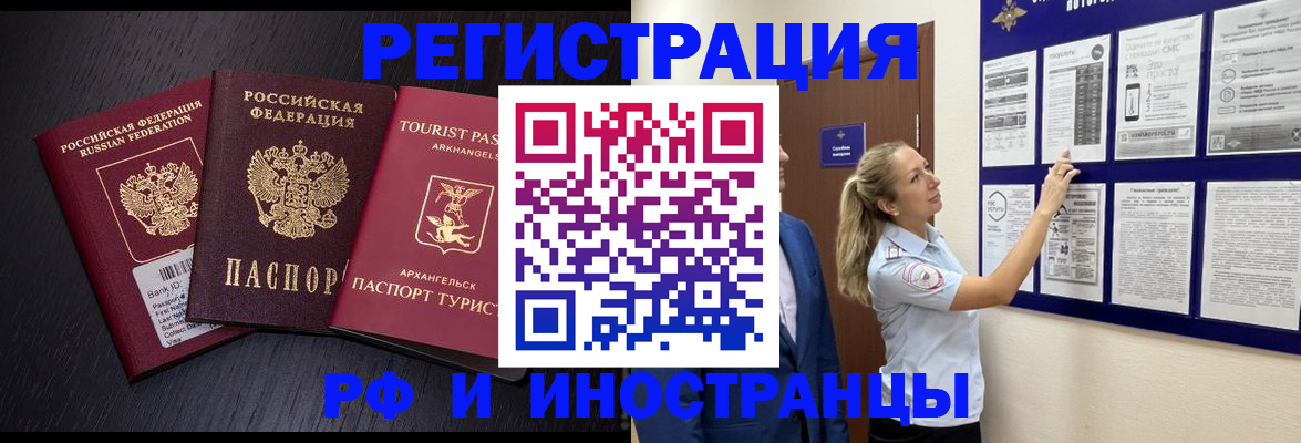прописка паспорт в Николаевске